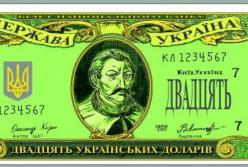 Украинский доллар