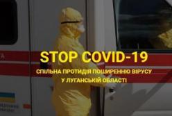 Луганщина "тримає удар" чи місцева ОДА приховує реальні показники захворюваності на COVID-19?