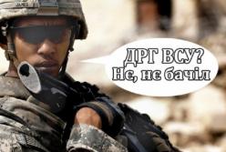 ​Мифические УкроДРГ и отстрел «героев Новороссии»