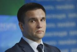 Климкин Павел Анатольевич