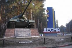 Переполох​ в учебном центре «Десна» 