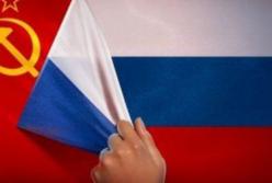 В России окончательно наступил СССР