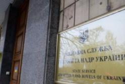 Заместителем главы Госслужбы геологии и недр Украины стал фигурант уголовного дела