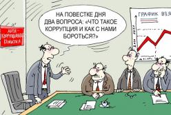 Егор Соболев: Убийство еще ни в одной стране не победило коррупцию