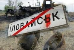 Как начинался Иловайск