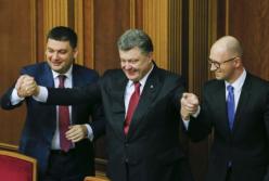 Новое правительство Украины, или Власть на троих