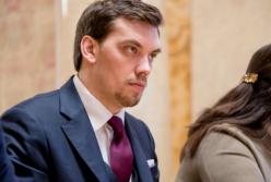 Режим экономии: чем Кабмину Гончарука грозят проблемы с госбюджетом