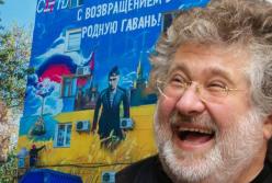 ​Как Коломойский наказал крымчан-должников