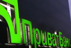 Кому мешает «ПриватБанк»