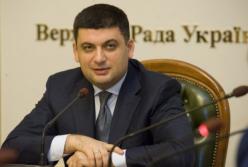 Как голосовали за назначение Гройсмана премьером?