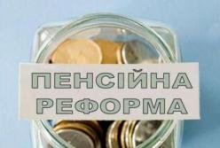 Что предлагает правительство по пенсионной реформе?