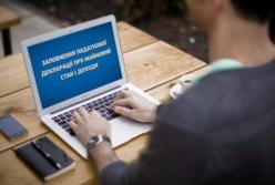 В Україні запропонували створити Музей е-декларування