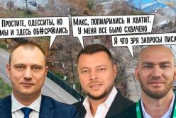 Что связывает: одесскую прокуратуру Мегалайн, Макса Вегнера и Дмитрия Старовойтова?