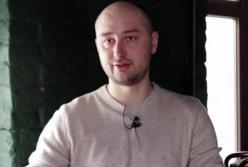 Аркадий Бабченко: Дорогие крымчане! Позвольте вам напомнить 