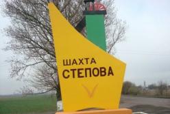 Смертоносная трагедия на шахте во Львовской области: все подробности