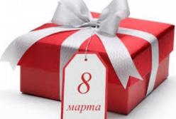 Что подарить женщине на 8 марта: идеи, которые очаруют каждую