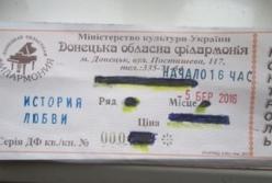 Ватные сонаты в филармонии Донецка