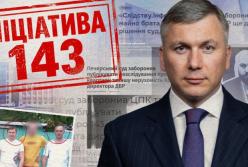 Квартири за ціною смартфона. Як брат директора ДБР отримав 143 об'єкти нерухомості від забудовника, якого згодом розслідувало ДБР