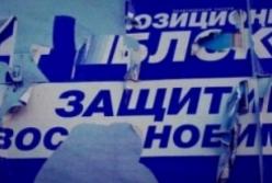 Развод в «Оппоблоке»