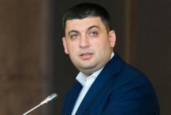 Гройсман помножений на нуль