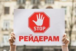 Попытка  рейдерского захвата земли в центре столицы. Киевсовет противостоит рейдерам?