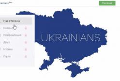 Очевидный урок бесславной гибели соцсети Ukrainians