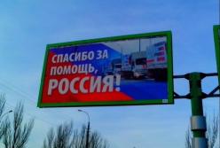 Россия опять кинула «Л/ДНР»