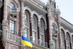 Перед руководством НБУ стоят две задачи