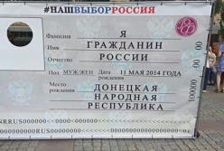 Паспортизация Донбасса Кремлем как долгосрочный план дестабилизации