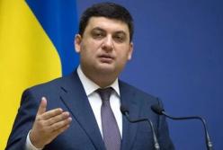 ​Два роки Гройсмана: плюси і мінуси