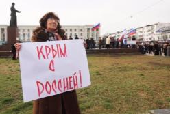 ​Крымская ловушка