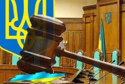 Бардак в судах: на зарплаты служителей Фемиды, которые не судят, ушло больше 100 миллионов