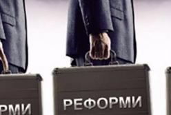 Реформы, которых действительно ждет бизнес