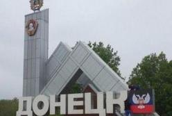 9 мая в Донецке