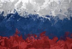 Россия обречена на распад