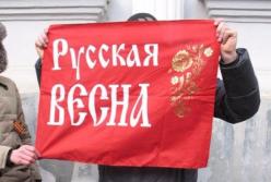 «Русская весна» опять обгадилась