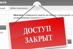 Какие ошибки украинские власти допустили с запретом российских социальных сетей