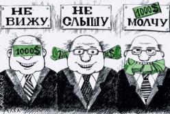 Украинцы выдвинули неожиданные идеи борьбы с коррупцией: говорили даже о смертной казни 