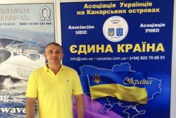 Ассоциация украинцев на Тенерифе гордится украинской армией и ждет весточки от МИДа