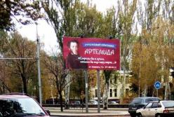 Жить в Донецке или Эпидемия слабоумия