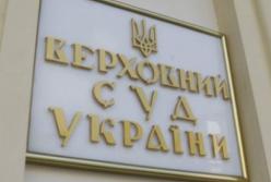 Кандидаты в новый Верховный суд: такие коттеджи и авто представительского класса вам и не снились (расследование)