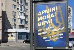 Армія і мова у президента гарно суміщаються лише на бігбордах