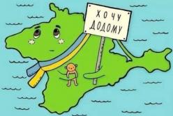 Новости Крымнаша: Хочу домой
