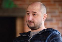 Аркадий Бабченко: Я идиот, что отказался от интервью телеканалу «Россия»