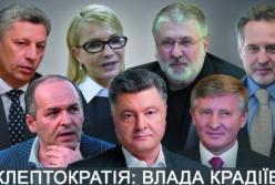 В Украине покажут фильм, который перевернет взгляды на выборы и политиков (видео)