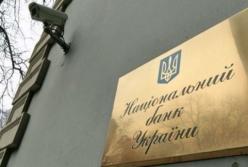 Фінальна редакція закону про банки повинна відповідати інтересам України