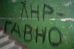 Горькая правда о «ЛНР»