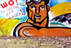 Безразличие Донбасса