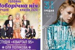 Новогодняя ночь: Макс Барских заработает $200 000 в Майами, а Винник и Могилевская поедут встречать 2020-й в Харьков