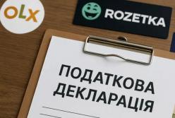 Податок на OLX: Рада ухвалила законопроєкт, але зі змінами 